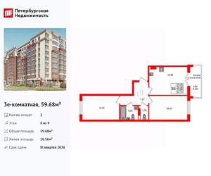 2-к квартира, вторичка, 60м2, 8/9 этаж