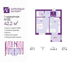 1-к квартира, сданный дом, 43м2, 4/4 этаж