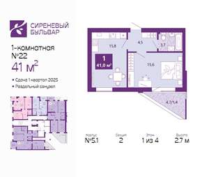 1-к квартира, вторичка, 41м2, 1/4 этаж