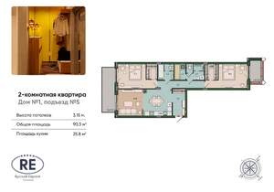2-к квартира, вторичка, 90м2, 10/13 этаж