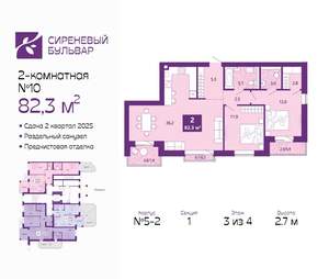 2-к квартира, вторичка, 82м2, 3/4 этаж