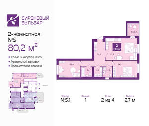 2-к квартира, сданный дом, 80м2, 2/4 этаж