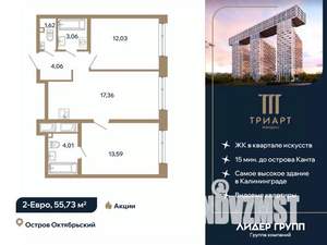 2-к квартира, вторичка, 56м2, 3/12 этаж