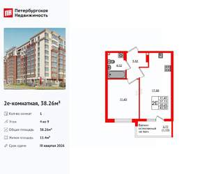 1-к квартира, вторичка, 38м2, 4/9 этаж