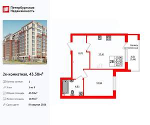 1-к квартира, вторичка, 43м2, 1/9 этаж