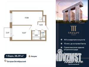 1-к квартира, вторичка, 38м2, 4/12 этаж