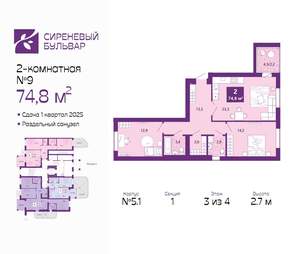 2-к квартира, вторичка, 75м2, 3/4 этаж