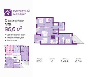 3-к квартира, сданный дом, 98м2, 1/4 этаж