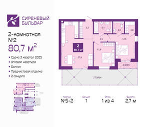 2-к квартира, вторичка, 81м2, 1/4 этаж