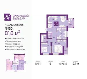 3-к квартира, сданный дом, 83м2, 4/4 этаж