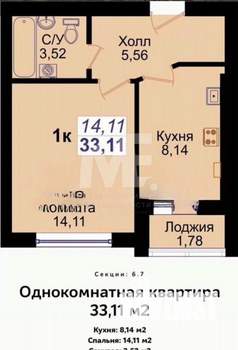 1-к квартира, вторичка, 33м2, 3/10 этаж