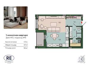 1-к квартира, вторичка, 42м2, 6/13 этаж