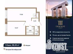 1-к квартира, вторичка, 38м2, 3/12 этаж