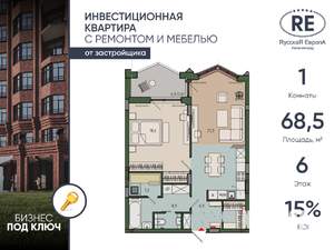 1-к квартира, строящийся дом, 69м2, 6/13 этаж