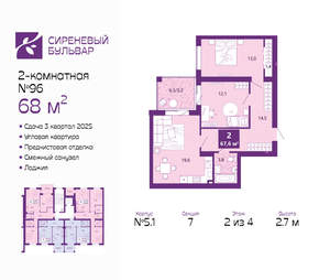 2-к квартира, сданный дом, 68м2, 2/4 этаж