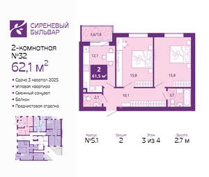 2-к квартира, вторичка, 62м2, 3/4 этаж