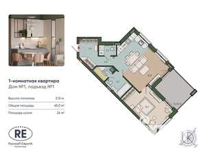 1-к квартира, вторичка, 65м2, 11/14 этаж