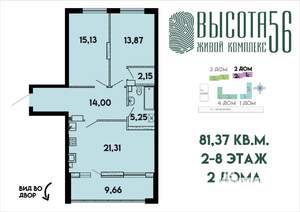 2-к квартира, сданный дом, 81м2, 5/17 этаж