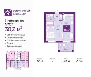 1-к квартира, вторичка, 38м2, 3/4 этаж