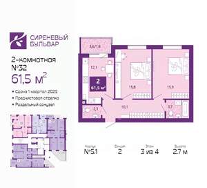 2-к квартира, вторичка, 62м2, 3/4 этаж