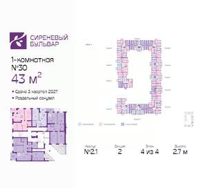 1-к квартира, вторичка, 43м2, 4/4 этаж