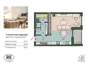 1-к квартира, вторичка, 41м2, 7/13 этаж