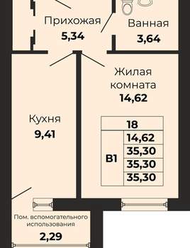 1-к квартира, вторичка, 35м2, 5/9 этаж