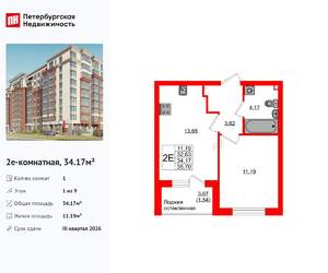 1-к квартира, вторичка, 34м2, 1/9 этаж