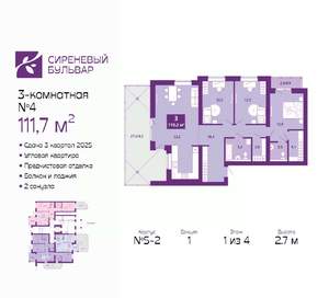 3-к квартира, вторичка, 112м2, 1/4 этаж