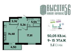 1-к квартира, вторичка, 50м2, 12/15 этаж