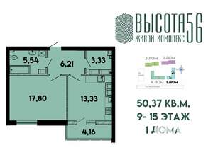 1-к квартира, сданный дом, 50м2, 11/15 этаж