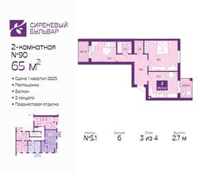 2-к квартира, вторичка, 65м2, 3/4 этаж