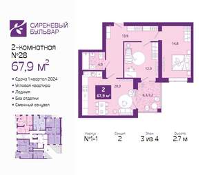 2-к квартира, сданный дом, 69м2, 3/4 этаж