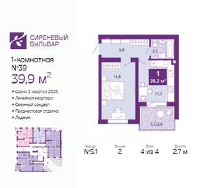 1-к квартира, вторичка, 40м2, 4/4 этаж