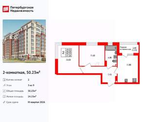 2-к квартира, вторичка, 50м2, 3/9 этаж