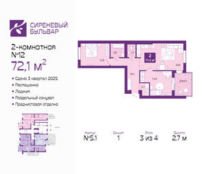 2-к квартира, сданный дом, 72м2, 3/4 этаж