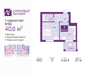 1-к квартира, сданный дом, 41м2, 4/4 этаж