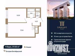 1-к квартира, вторичка, 38м2, 6/12 этаж