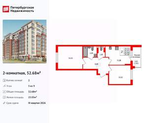 2-к квартира, вторичка, 53м2, 5/9 этаж