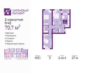 3-к квартира, сданный дом, 80м2, 2/4 этаж