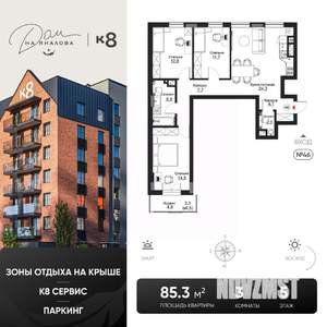 3-к квартира, вторичка, 85м2, 5/7 этаж