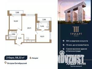 2-к квартира, вторичка, 58м2, 4/12 этаж