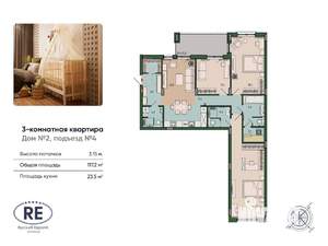 3-к квартира, строящийся дом, 117м2, 2/13 этаж