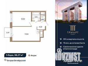 1-к квартира, вторичка, 38м2, 5/12 этаж