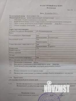 1-к квартира, вторичка, 47м2, 3/9 этаж