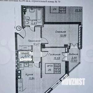 2-к квартира, вторичка, 63м2, 9/12 этаж