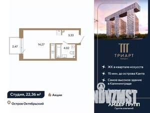 Студия квартира, вторичка, 22м2, 4/12 этаж