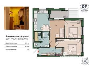 2-к квартира, вторичка, 65м2, 12/14 этаж