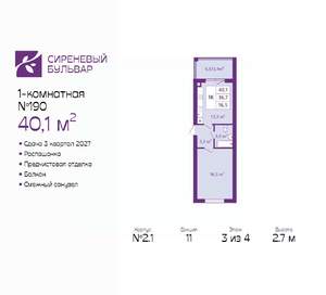 1-к квартира, вторичка, 40м2, 3/4 этаж