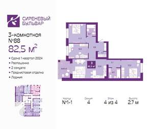 3-к квартира, сданный дом, 83м2, 4/4 этаж